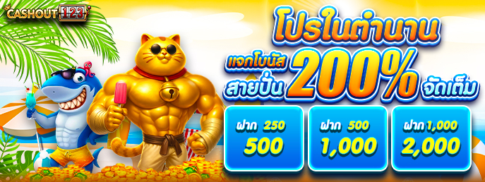 เกมแตกดีที่เว็บ C123